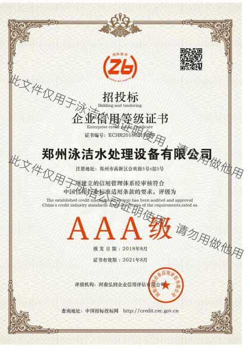 3A信用企業.jpg